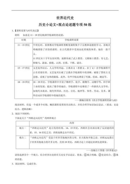 历史教研主题有哪些_如何选题