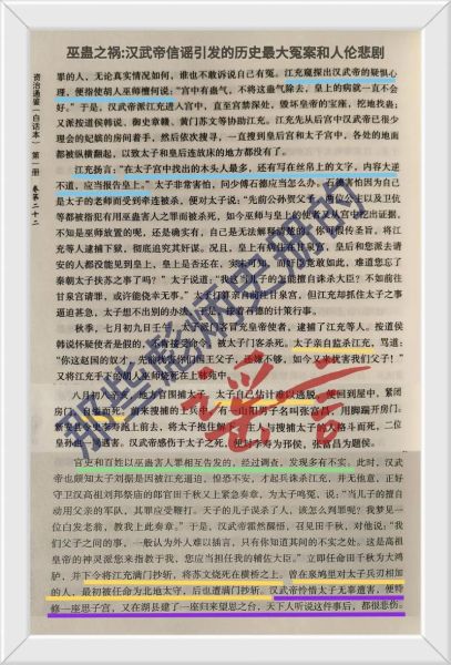 历史谣言有哪些_如何辨别历史谣言