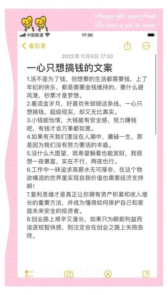 花钱文案怎么写_生活化文案有哪些技巧