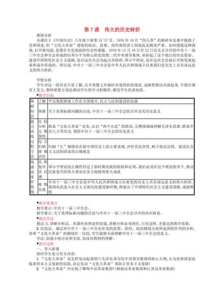 历史转折视频大全_如何系统梳理关键节点