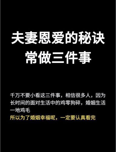 夫妻如何相处不累_婚姻长久的秘诀是什么