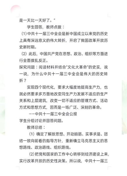 历史转折视频大全_如何系统梳理关键节点