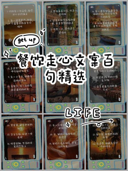 大餐文案怎么写_如何写出走心又带货的文案