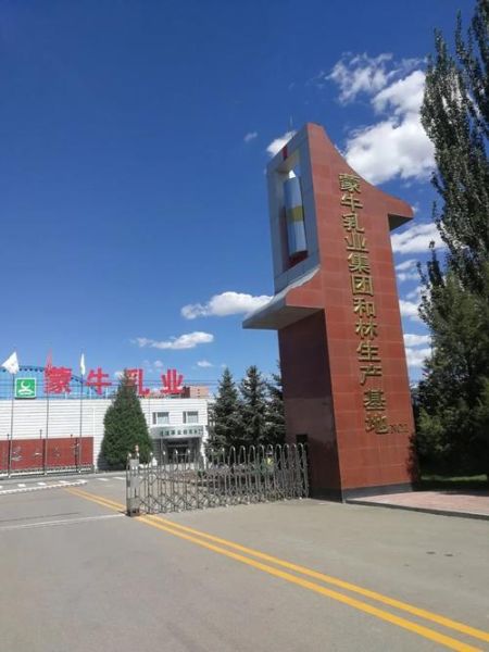 蒙牛历史图片大全_蒙牛老照片哪里看