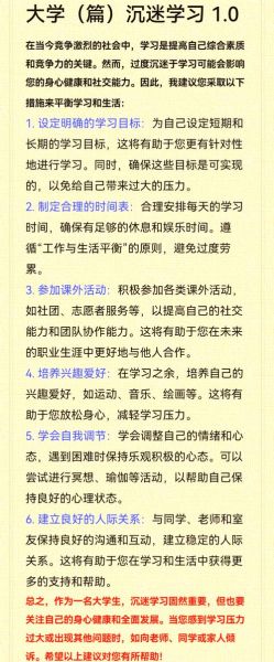大学生活怎么过才充实_大学生如何平衡学习与生活