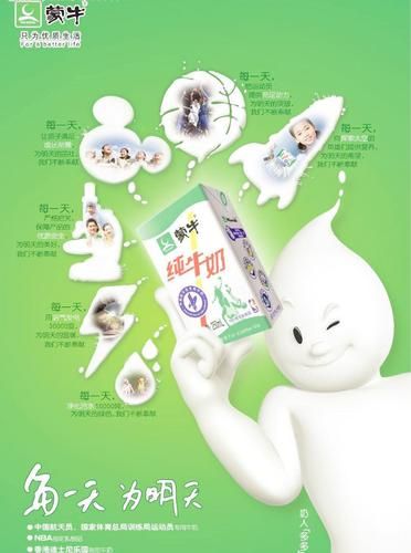 蒙牛历史图片大全_蒙牛老照片哪里看