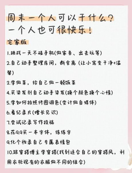 一周生活集锦怎么写_如何打造高互动朋友圈