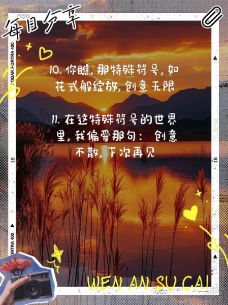 艺术符号文案怎么写_艺术符号文案有哪些