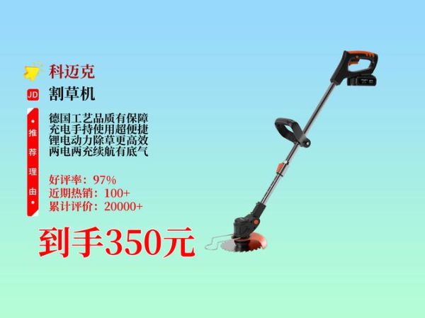 中坚科技割草机怎么样_中坚科技割草机价格多少钱