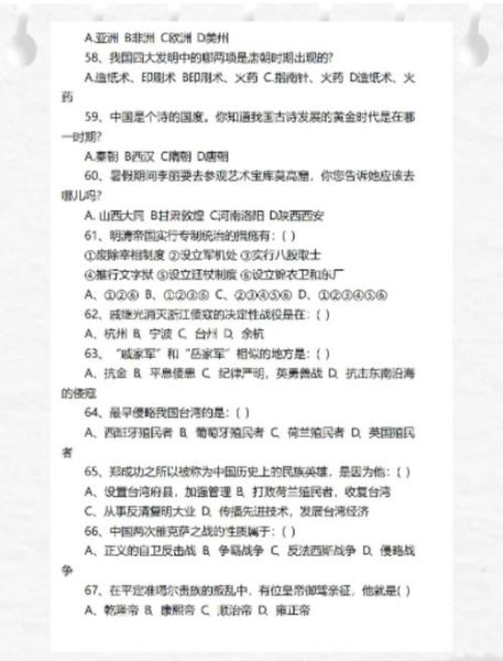 历史题题库大全_如何高效刷题