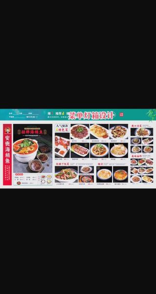 餐厅艺术文案怎么写_如何让菜单讲故事