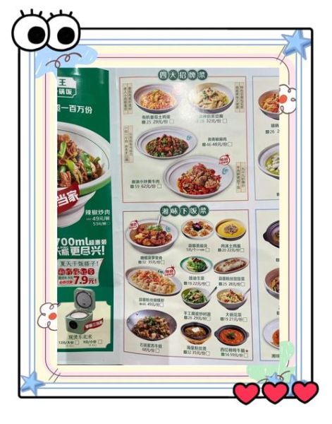 餐厅艺术文案怎么写_如何让菜单讲故事