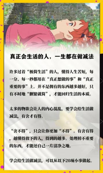 只想简单点的生活怎么做_简单生活的好处有哪些