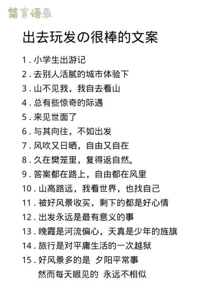 暑假生活文案朋友圈怎么写_暑假旅游文案怎么发