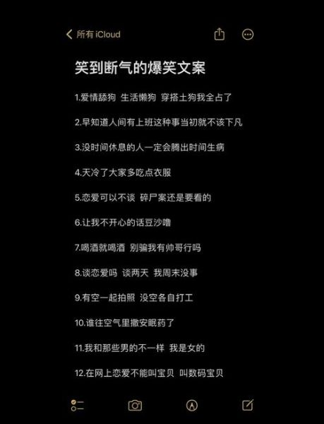 搞笑生活片段怎么写_搞笑文案素材哪里找