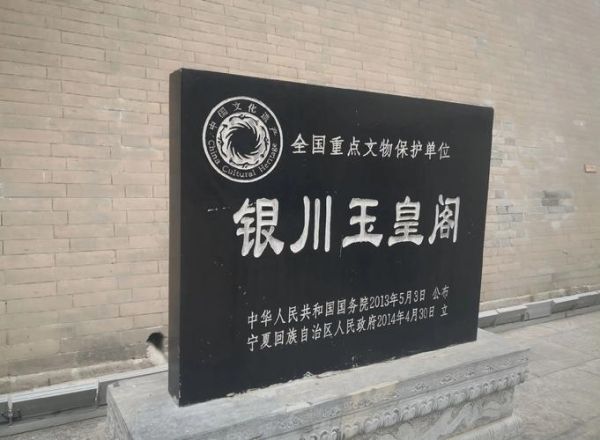 银川历史大全_有哪些必知朝代