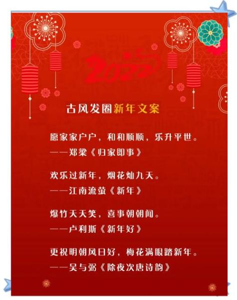 春节文案怎么写_春节生活文案灵感