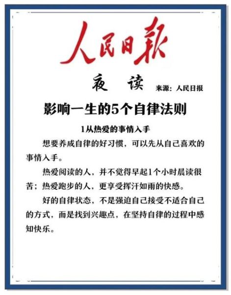 医生如何自律生活_医生自律生活有哪些技巧