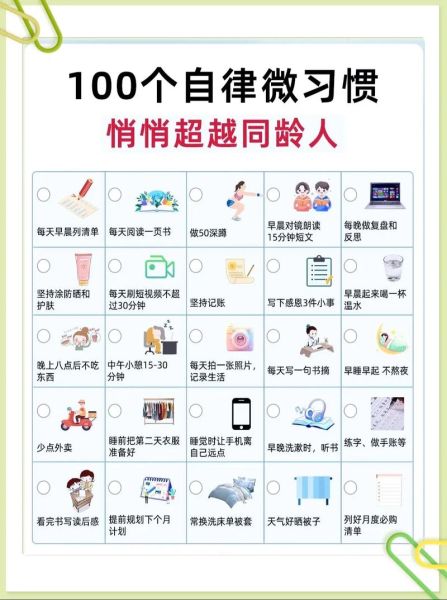 医生如何自律生活_医生自律生活有哪些技巧