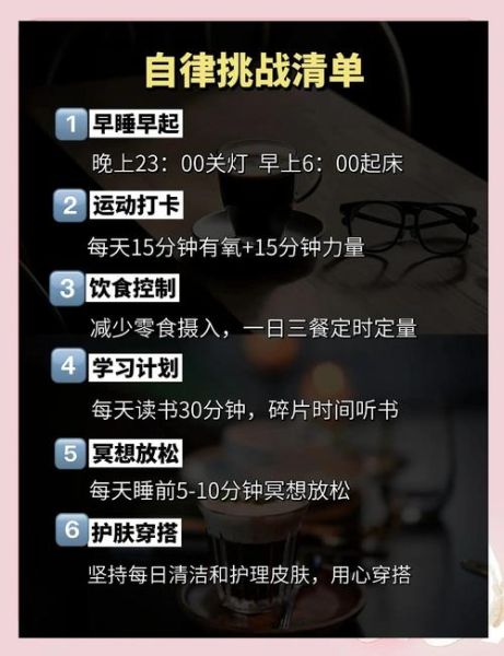 医生如何自律生活_医生自律生活有哪些技巧