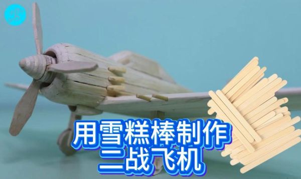 用小棒做高科技产品_怎么做