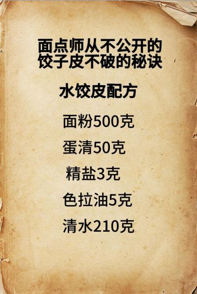 包饺子怎么和面才筋道_饺子皮不破的秘诀