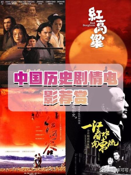 国产历史片大全_哪些值得反复观看