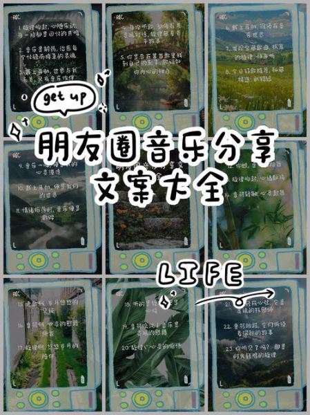 艺术音乐打卡文案怎么写_有哪些适合朋友圈的句子