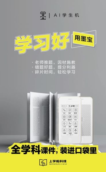 学校科技产品有哪些_如何挑选适合教学的智能设备