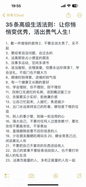 如何提升生活品质_美好生活文案高级写作技巧