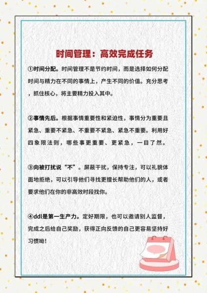 如何规划一天时间_上班族高效时间管理