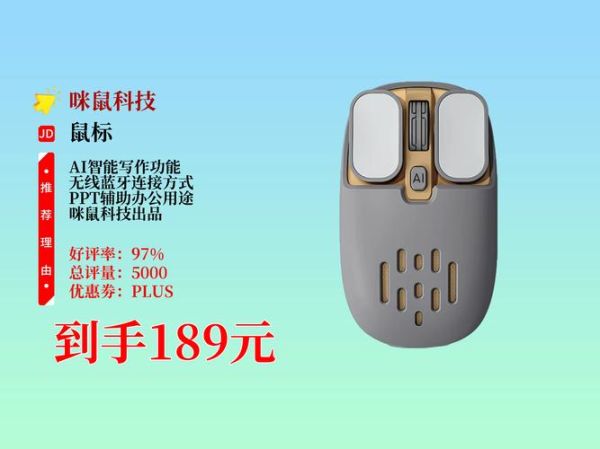 老鼠属于什么科技产品_鼠标是输入设备吗