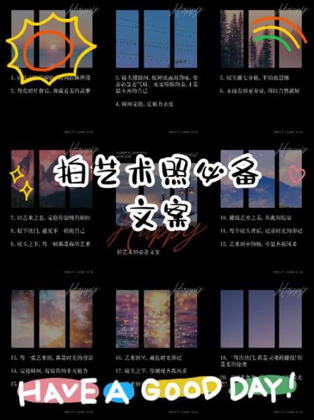 艺术个人照文案怎么写_拍摄前准备什么