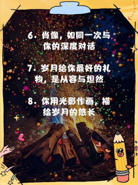 艺术个人照文案怎么写_拍摄前准备什么