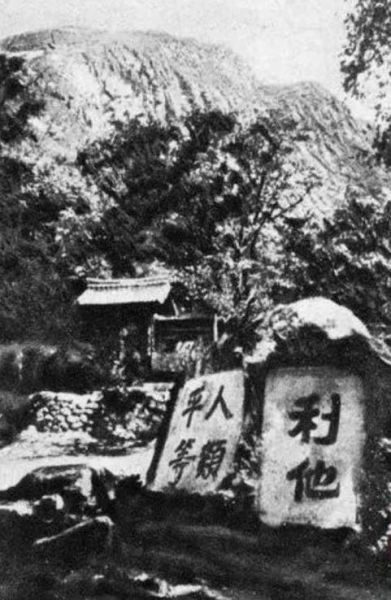 华山历史图片大全_华山老照片有哪些