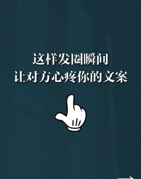 朋友艺术文案怎么写_朋友圈艺术文案模板