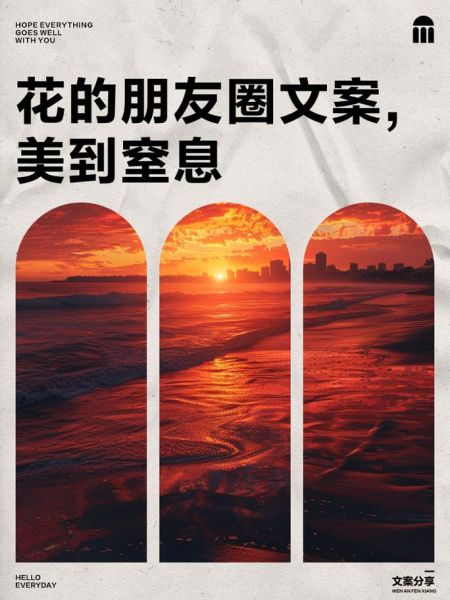 朋友艺术文案怎么写_朋友圈艺术文案模板