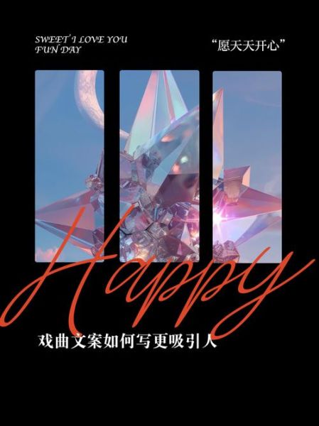 艺术戏剧是什么_如何写艺术戏剧文案