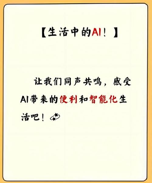 AI如何改变生活_AI对生活的影响有哪些