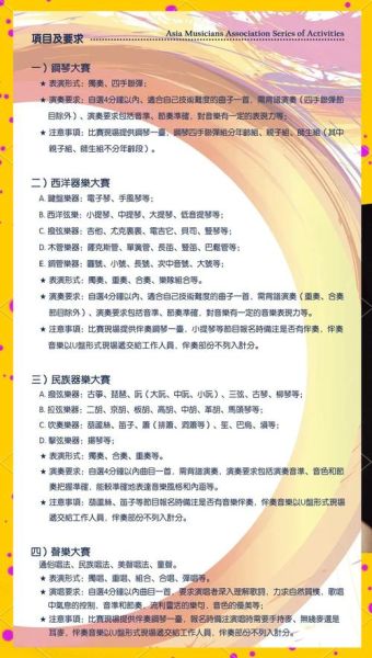 艺术培训比赛怎么报名_艺术比赛获奖技巧