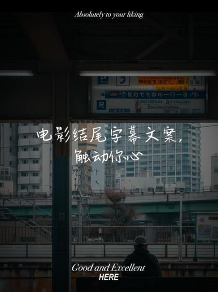 电影文案怎么写_如何写出打动人心的生活文案