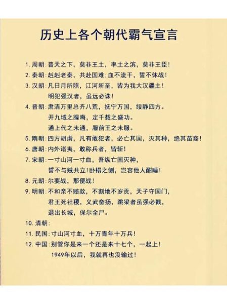 什么是历史宣传词大全_如何写出有感染力的历史宣传词