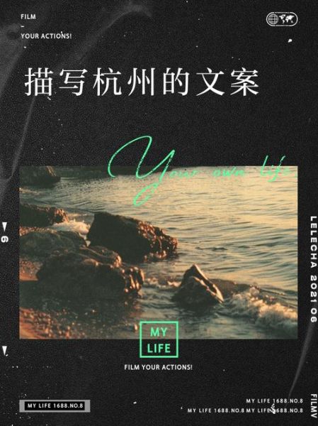 杭州艺术文案怎么写_杭州艺术文案写作技巧