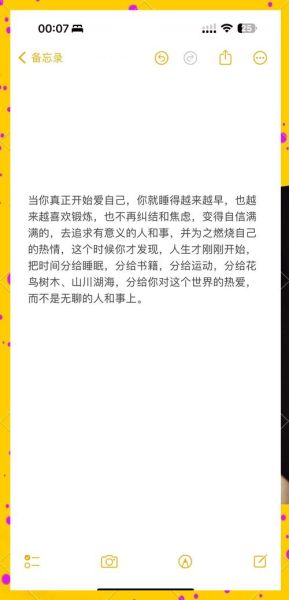 如何热爱生活_怎样保持热情
