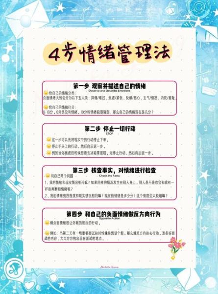 如何不生气_情绪管理技巧