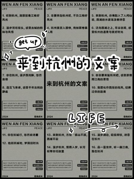 杭州艺术文案怎么写_杭州艺术文案写作技巧