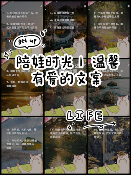 陪孩子生活碎片文案怎么写_如何记录亲子日常