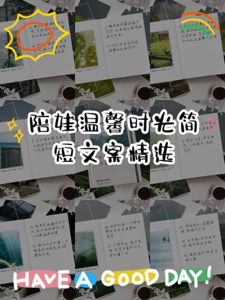 陪孩子生活碎片文案怎么写_如何记录亲子日常