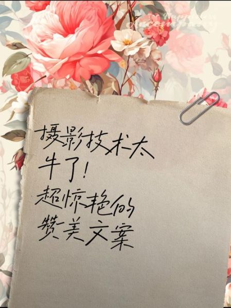 拍照艺术文案怎么写_拍照艺术文案有哪些技巧