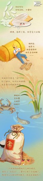 水稻艺术文案怎么写_水稻艺术文案有哪些技巧